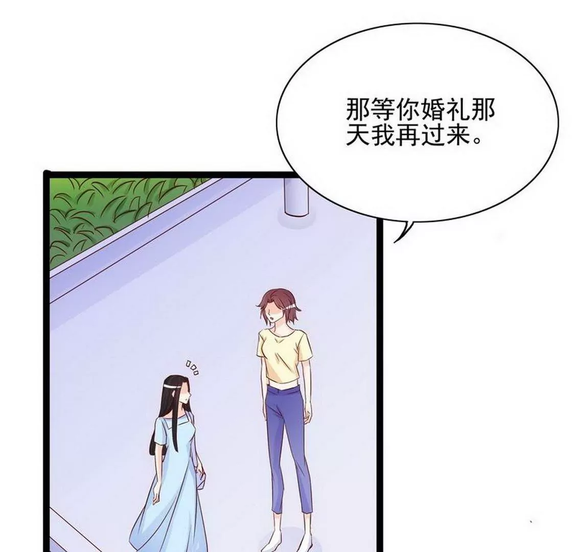 《恶魔总裁二次初恋》第94话为什么要嫁他？ 第48页