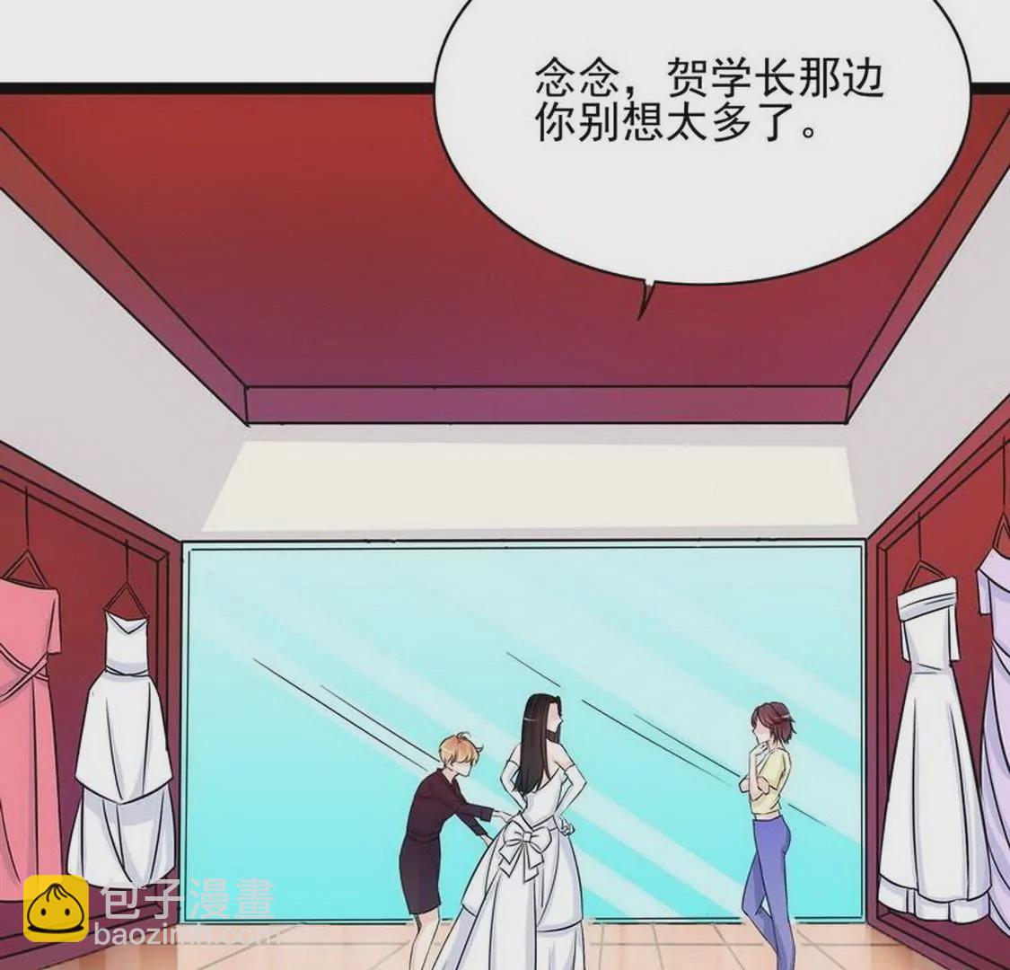 《恶魔总裁二次初恋》第94话为什么要嫁他？ 第4页