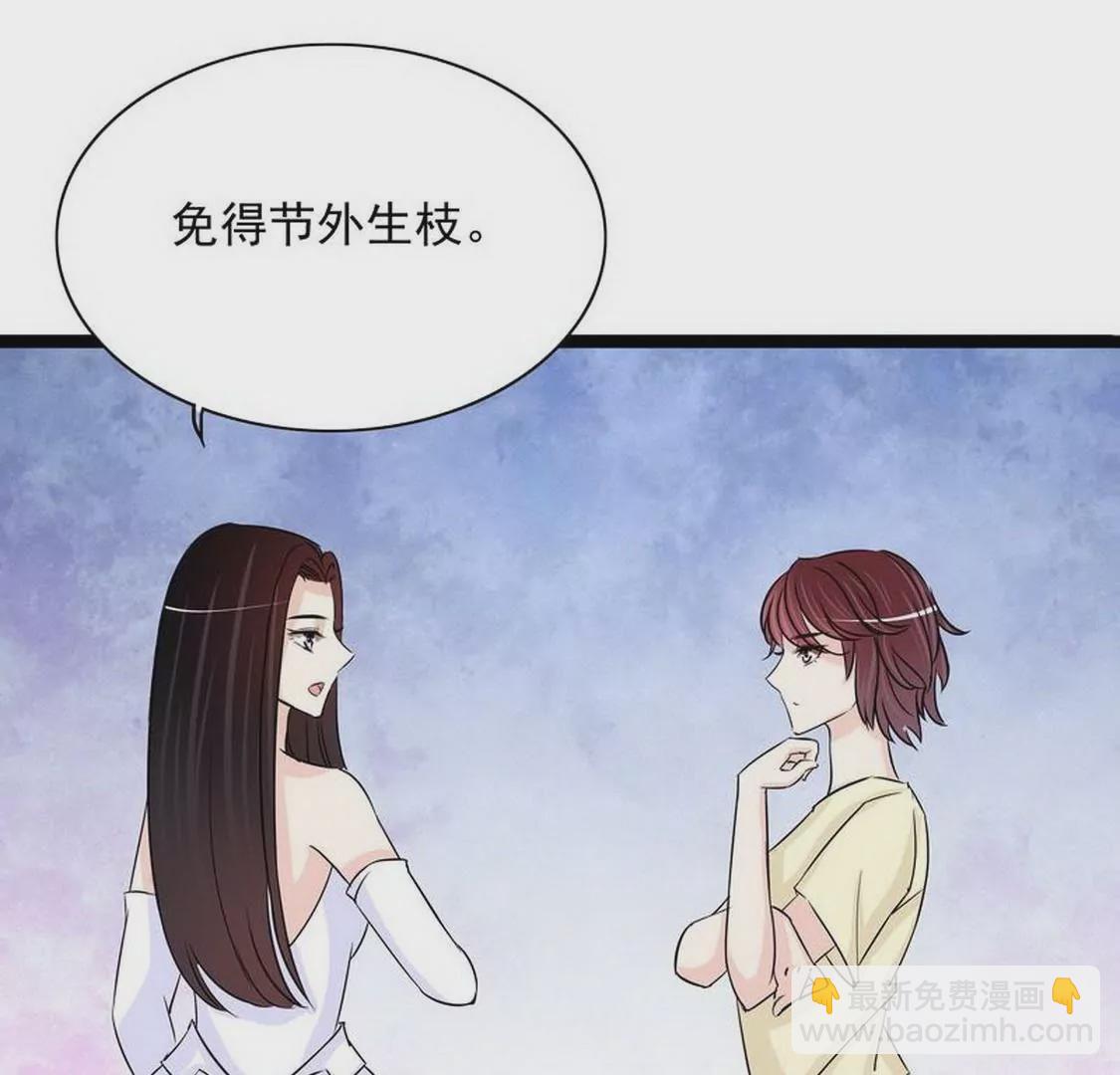 《恶魔总裁二次初恋》第94话为什么要嫁他？ 第6页