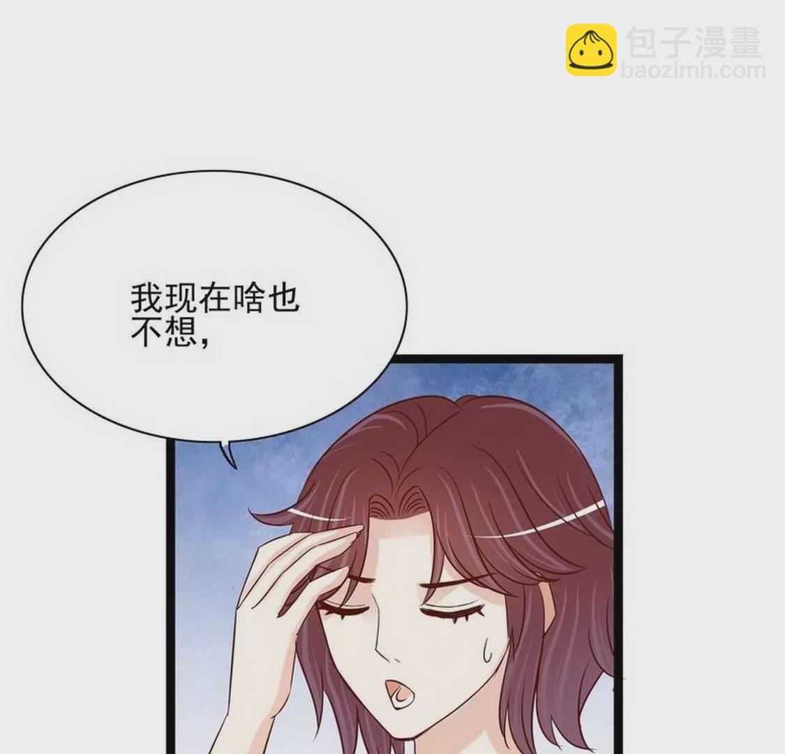 《恶魔总裁二次初恋》第94话为什么要嫁他？ 第8页