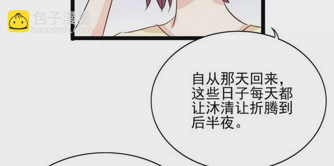 《恶魔总裁二次初恋》第94话为什么要嫁他？ 第9页