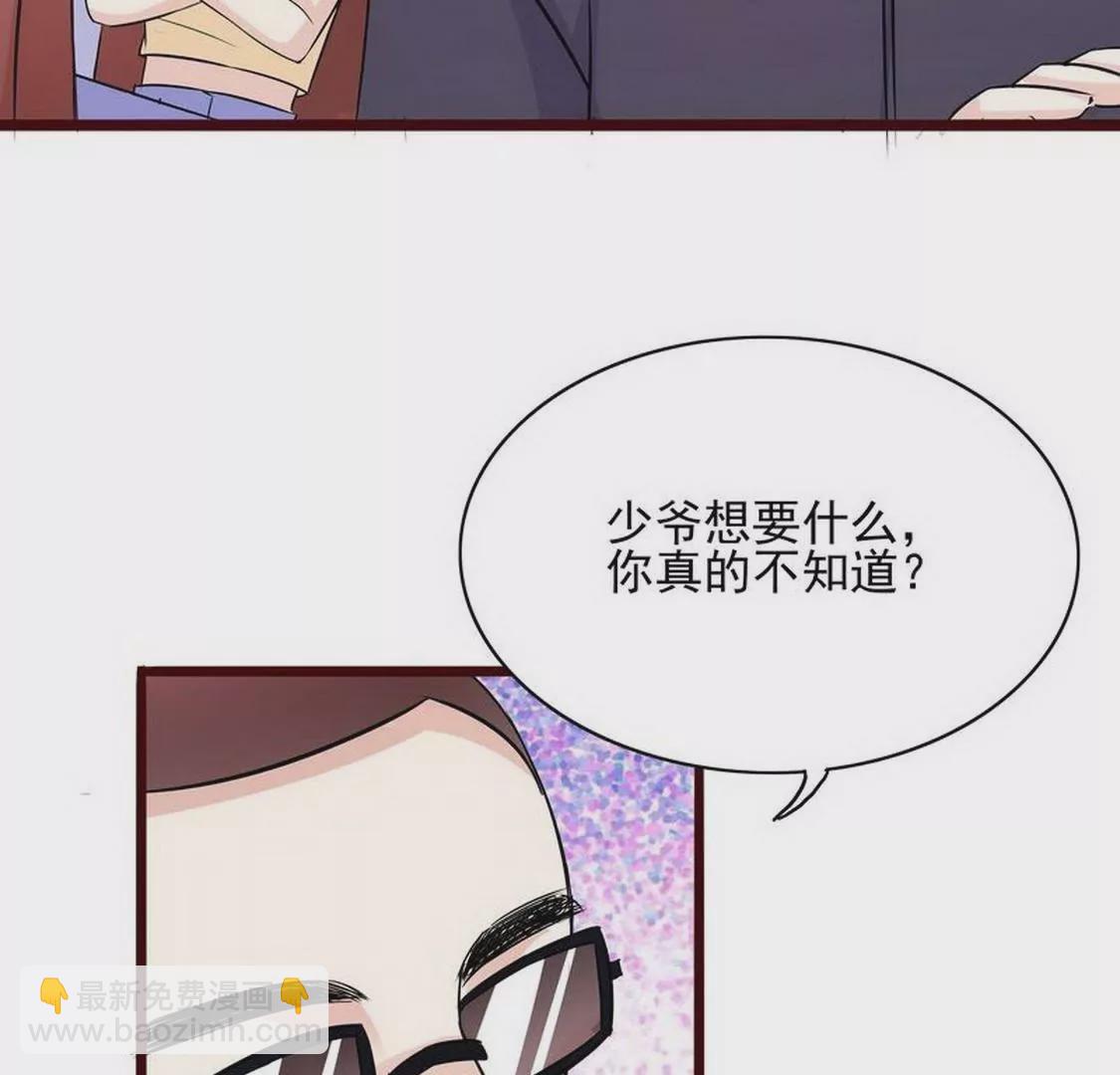 《恶魔总裁二次初恋》第95话 第11页