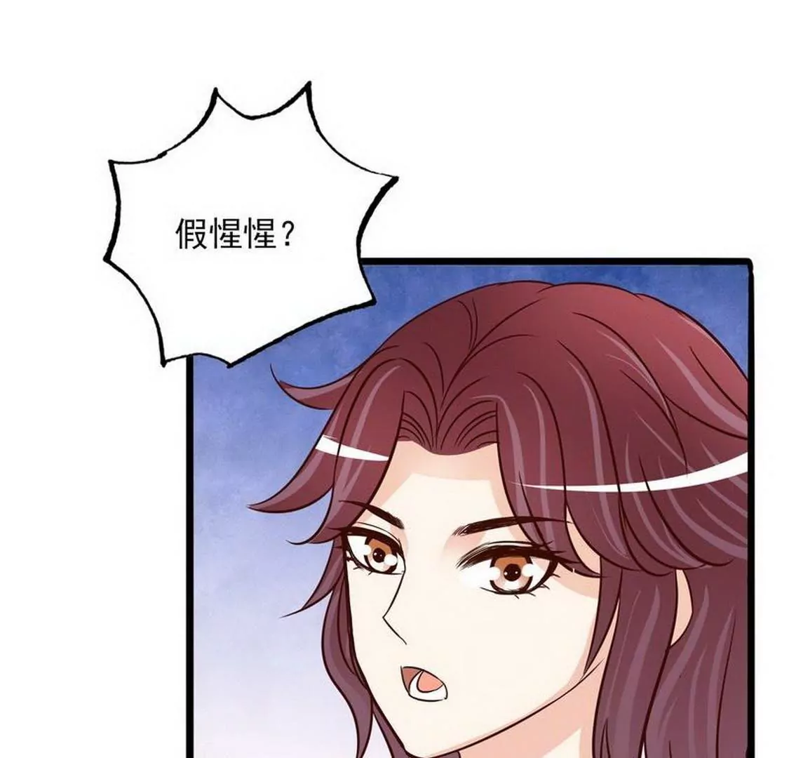 《恶魔总裁二次初恋》第95话 第15页