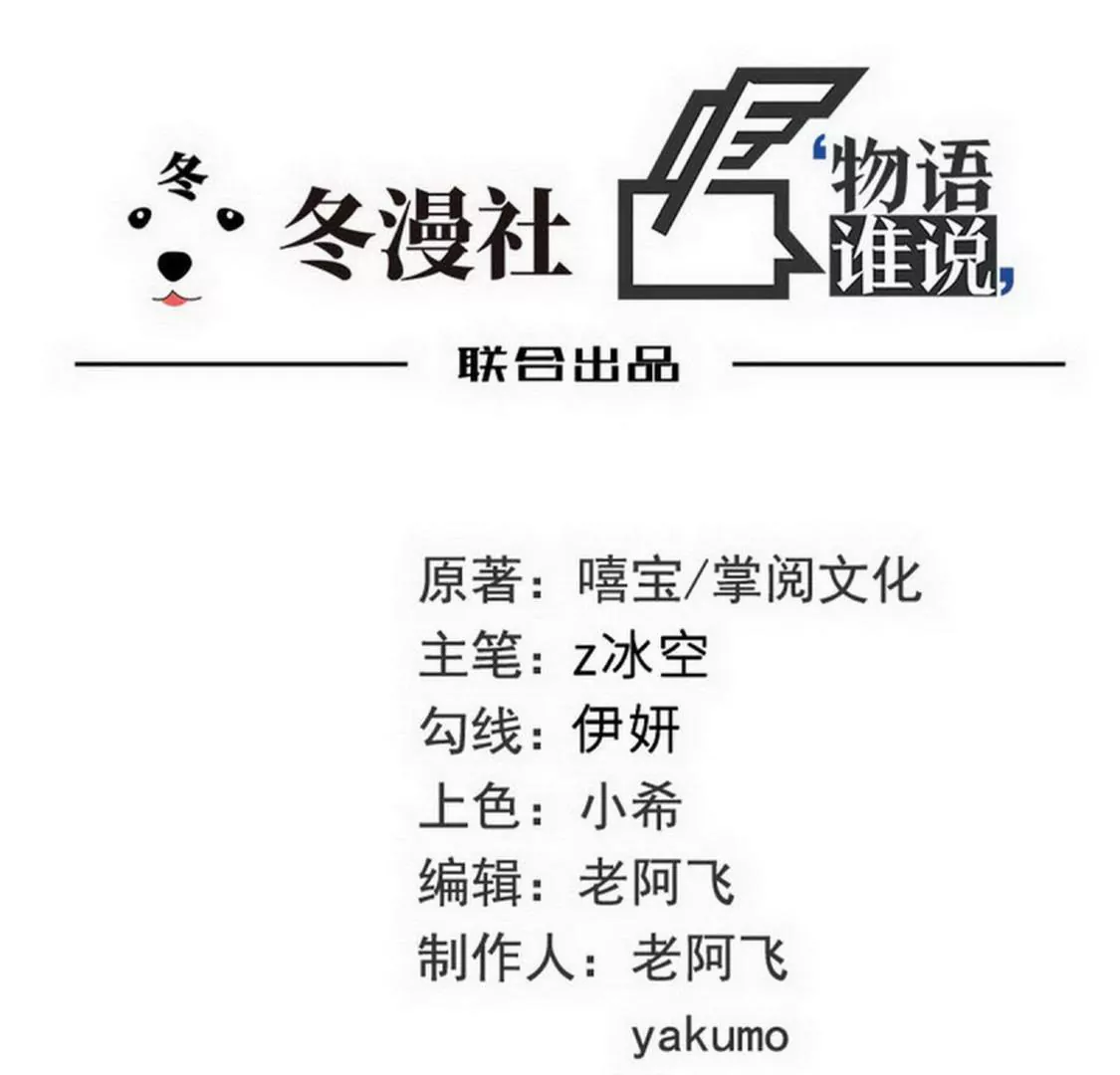 《恶魔总裁二次初恋》第95话 第1页