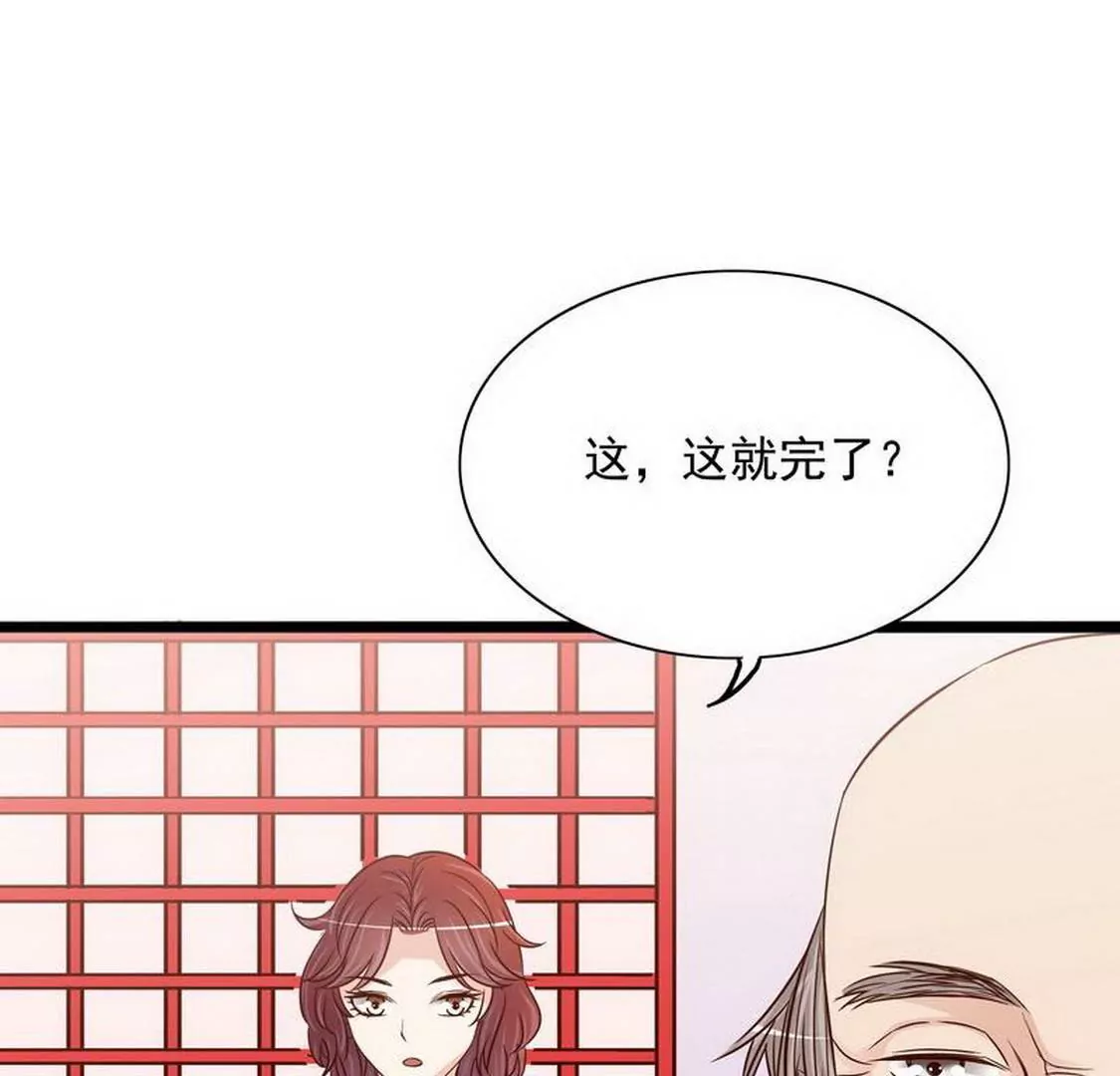 《恶魔总裁二次初恋》第95话 第36页