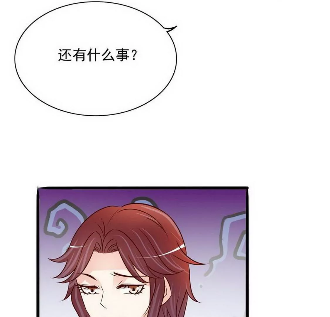 《恶魔总裁二次初恋》第95话 第38页