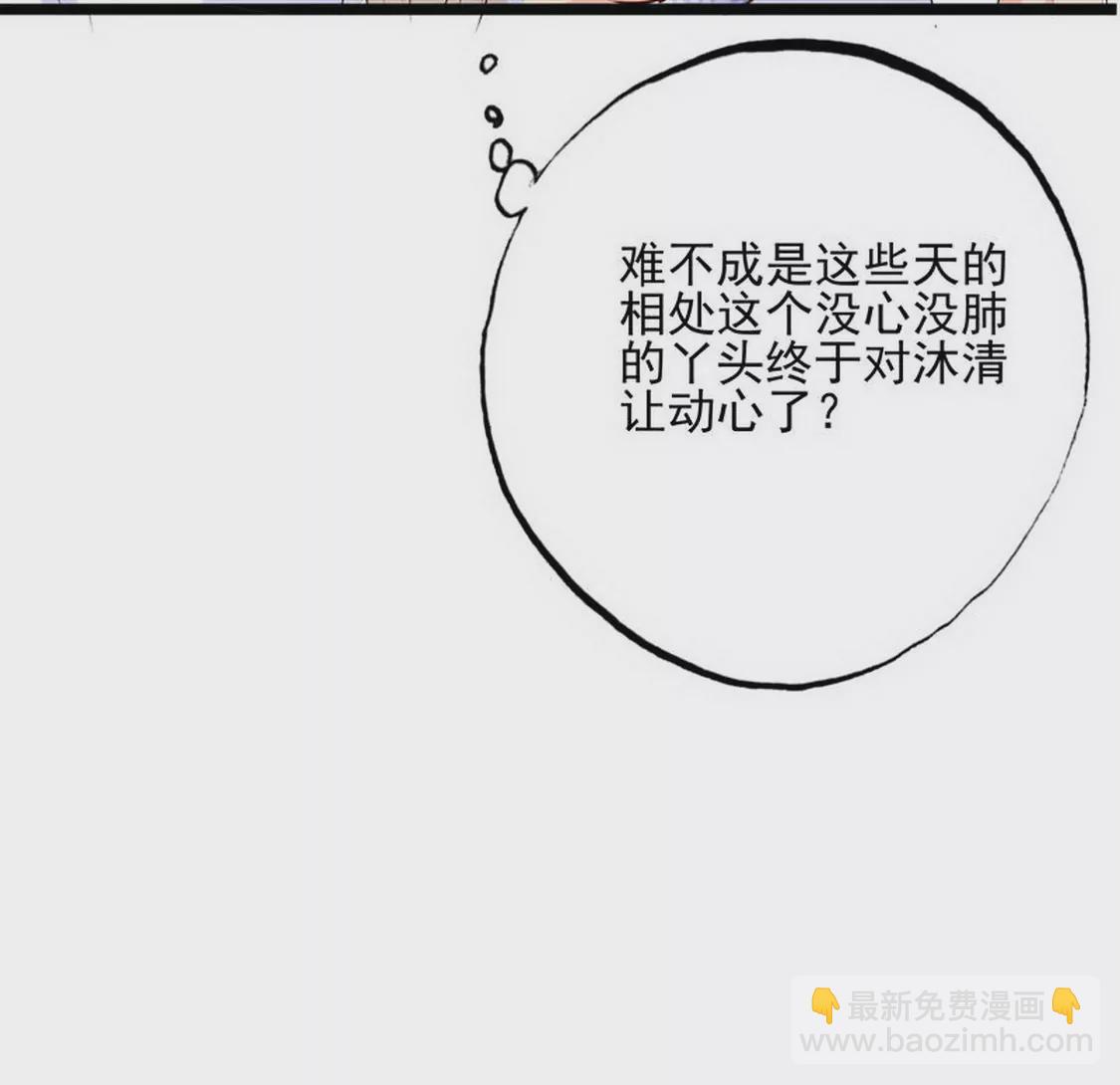 《恶魔总裁二次初恋》第95话 第42页
