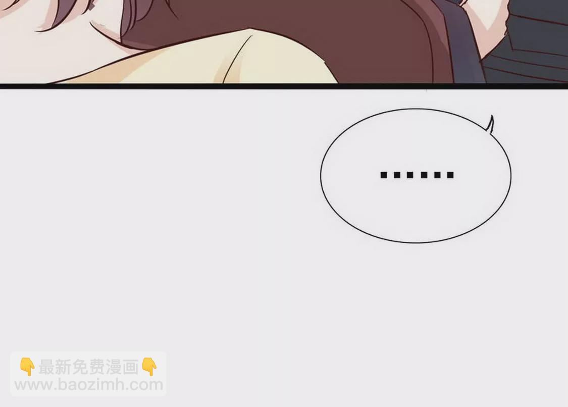《恶魔总裁二次初恋》第95话 第8页