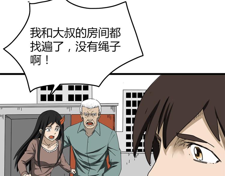 《深水前线》第2话 迟迟不到的救援 第27页
