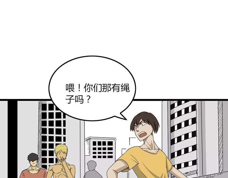 《深水前线》第2话 迟迟不到的救援 第30页