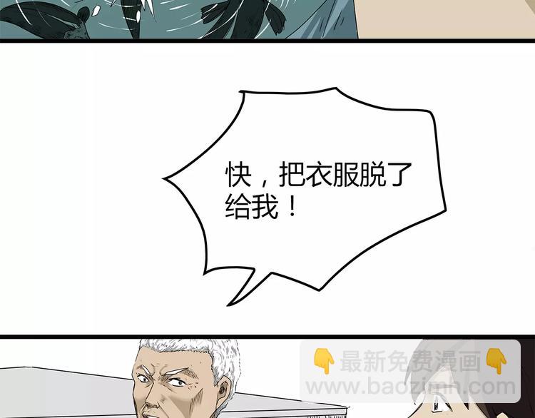 《深水前线》第2话 迟迟不到的救援 第38页
