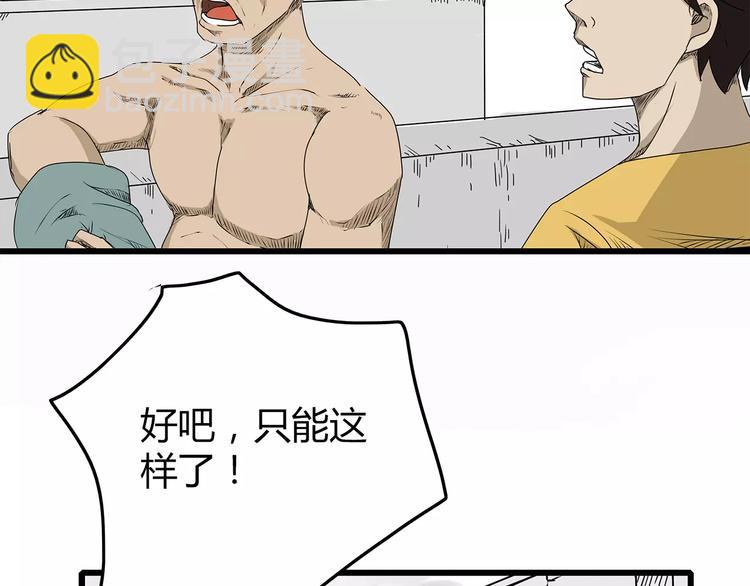 《深水前线》第2话 迟迟不到的救援 第39页