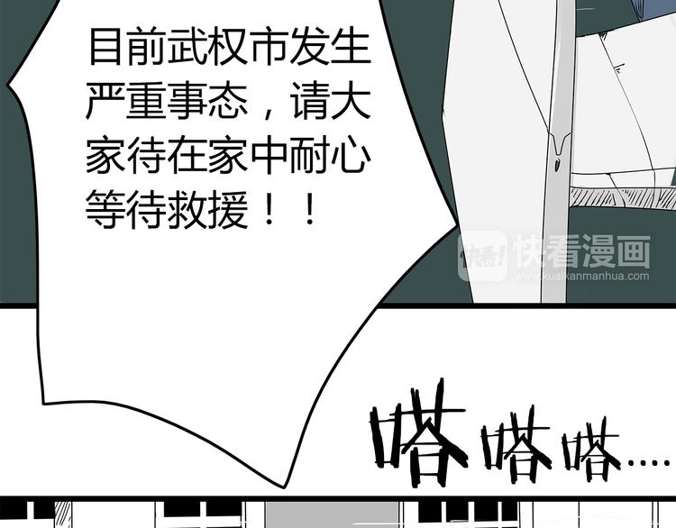 《深水前线》第2话 迟迟不到的救援 第7页