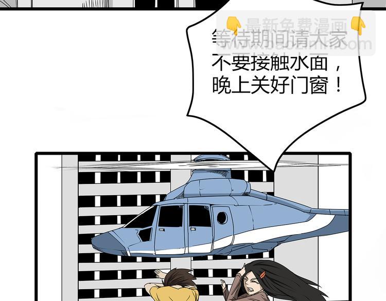 《深水前线》第2话 迟迟不到的救援 第9页