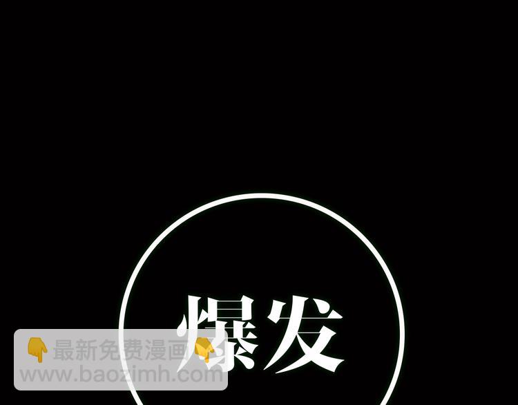 《深水前线》序章 大雨倾城 第10页