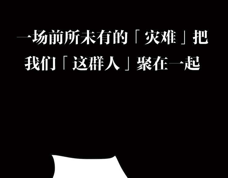《深水前线》序章 大雨倾城 第16页