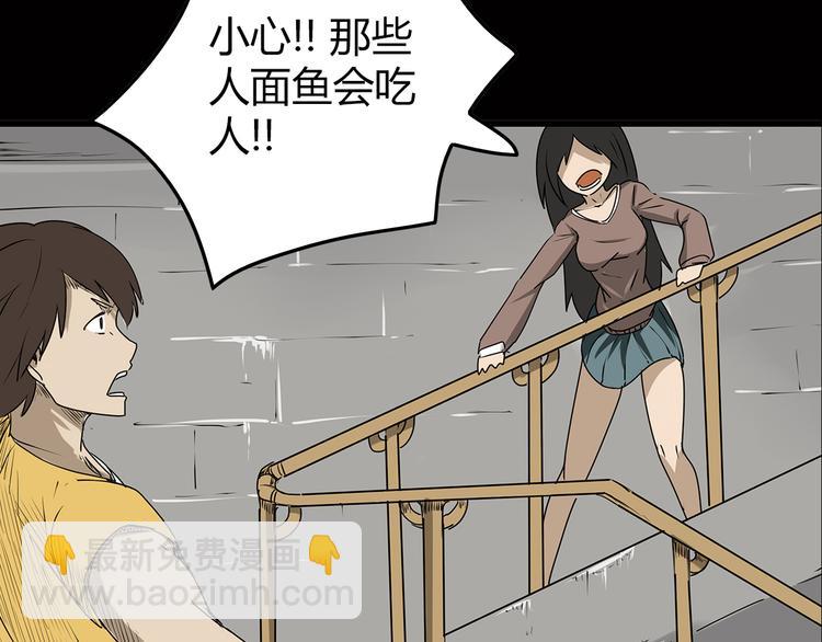 《深水前线》序章 大雨倾城 第17页