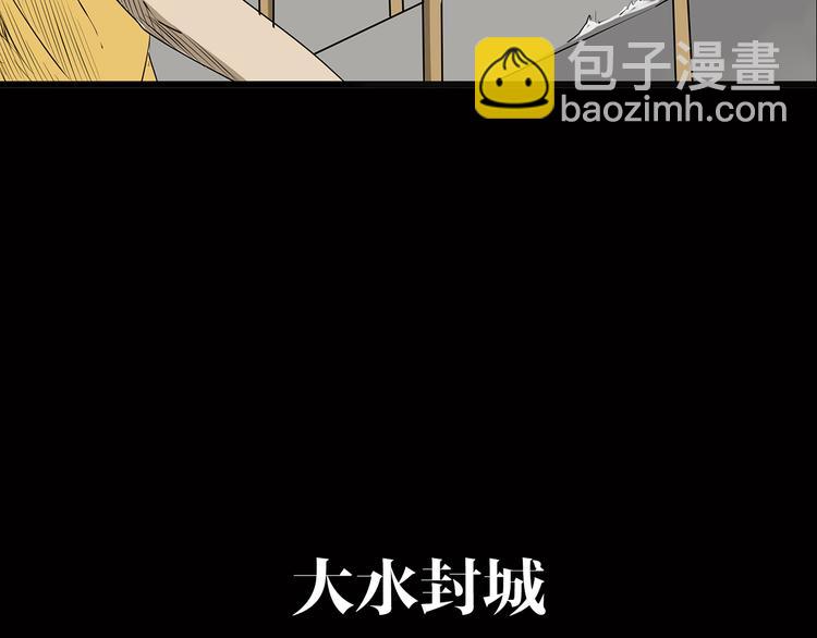 《深水前线》序章 大雨倾城 第18页