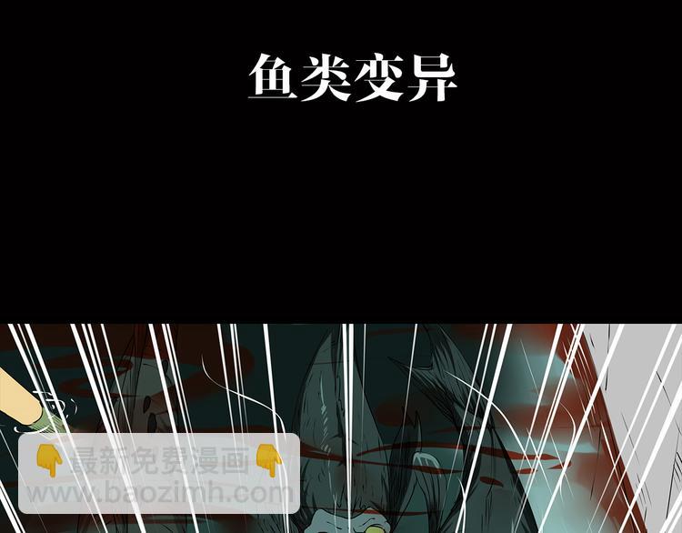 《深水前线》序章 大雨倾城 第21页