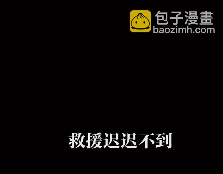 《深水前线》序章 大雨倾城 第24页