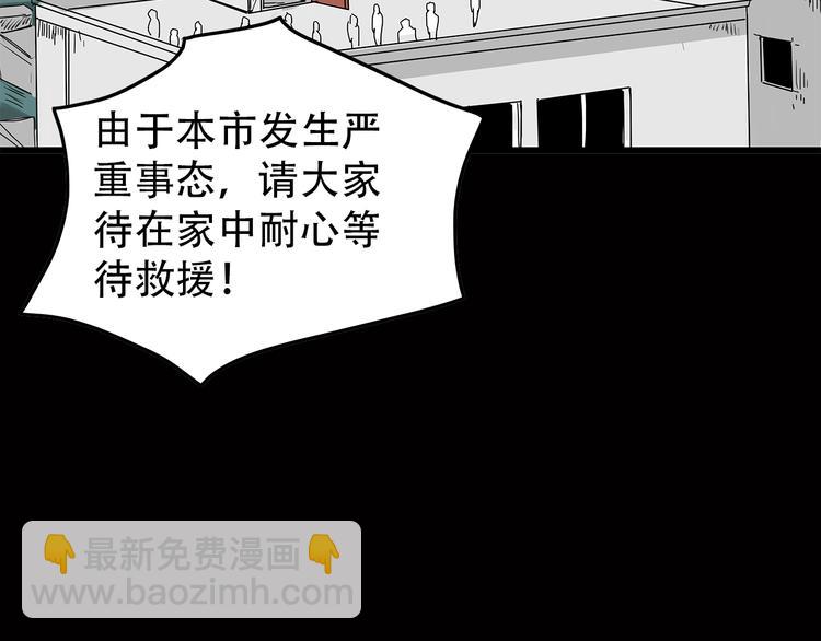 《深水前线》序章 大雨倾城 第26页