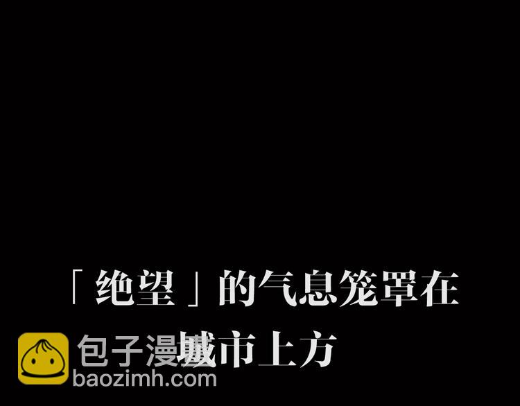 《深水前线》序章 大雨倾城 第27页