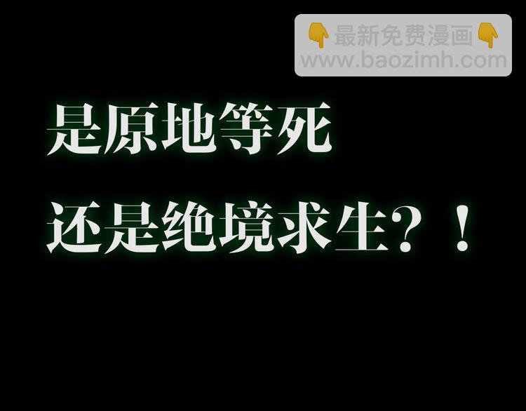 《深水前线》序章 大雨倾城 第32页