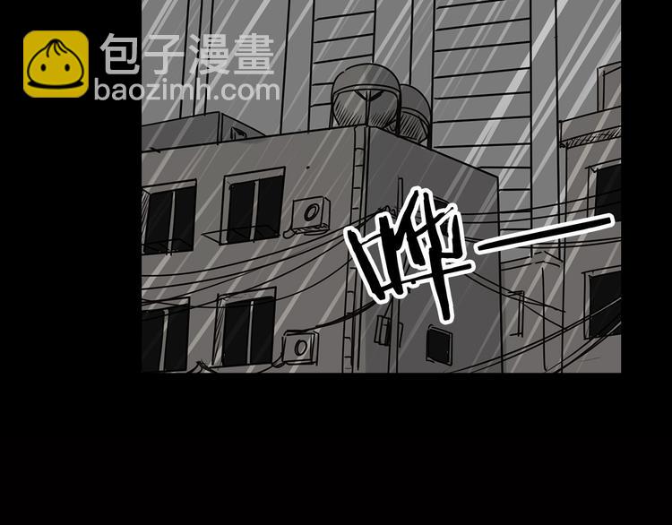 《深水前线》序章 大雨倾城 第3页