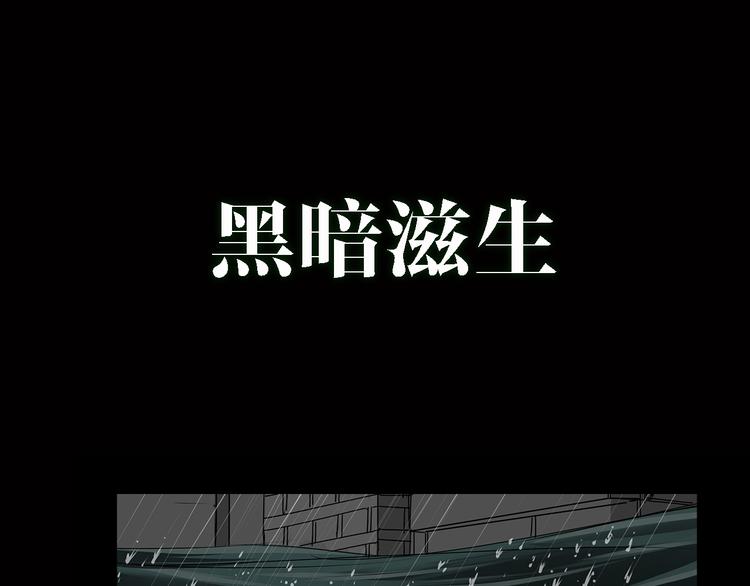 《深水前线》序章 大雨倾城 第4页