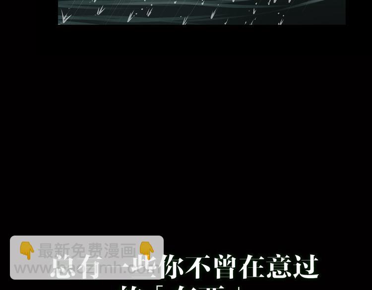《深水前线》序章 大雨倾城 第5页