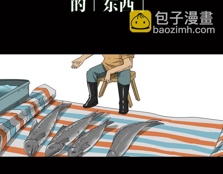 《深水前线》序章 大雨倾城 第6页