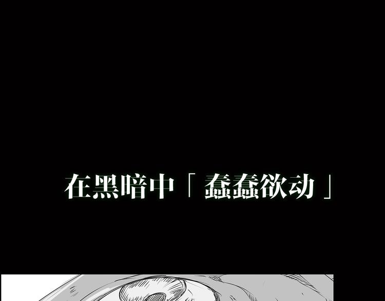 《深水前线》序章 大雨倾城 第7页