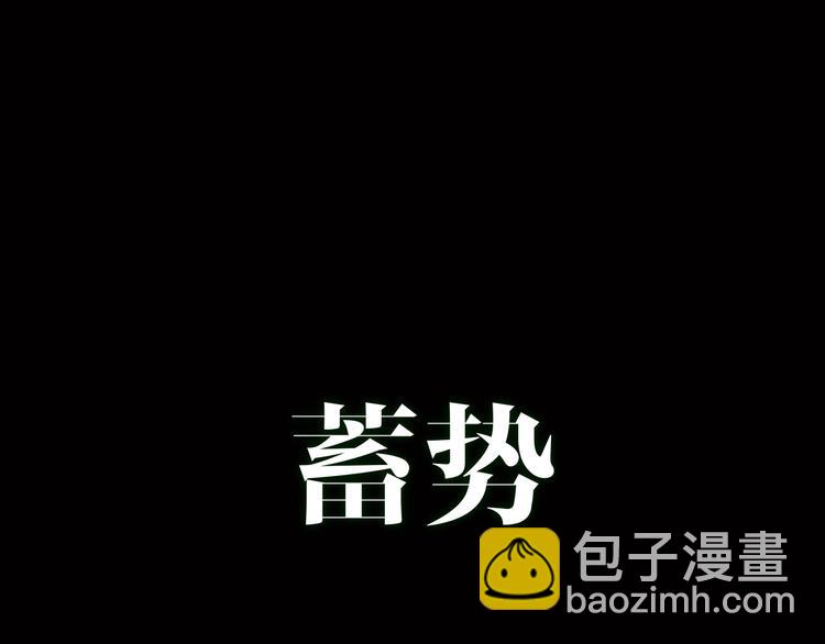 《深水前线》序章 大雨倾城 第9页