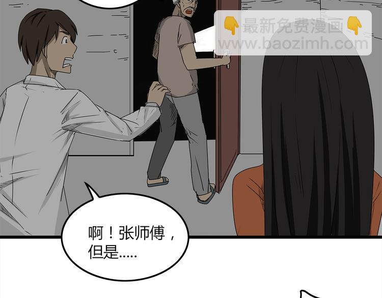 《深水前线》第3话 引诱 第11页