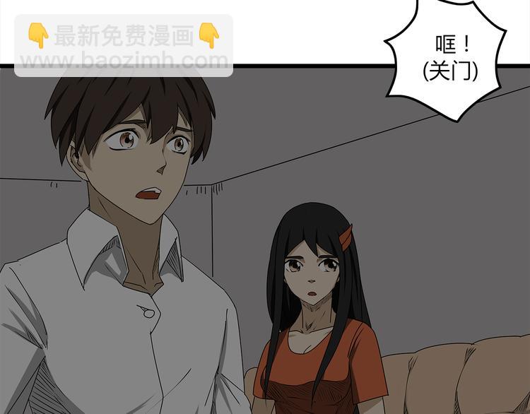 《深水前线》第3话 引诱 第12页