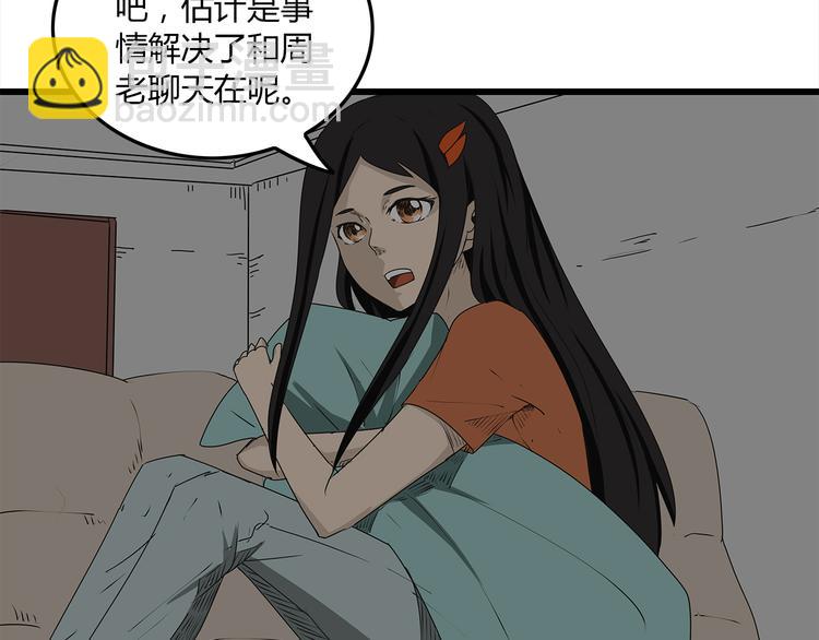 《深水前线》第3话 引诱 第18页