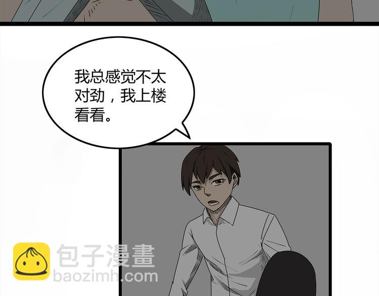 《深水前线》第3话 引诱 第19页