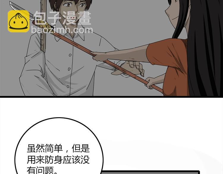 《深水前线》第3话 引诱 第30页