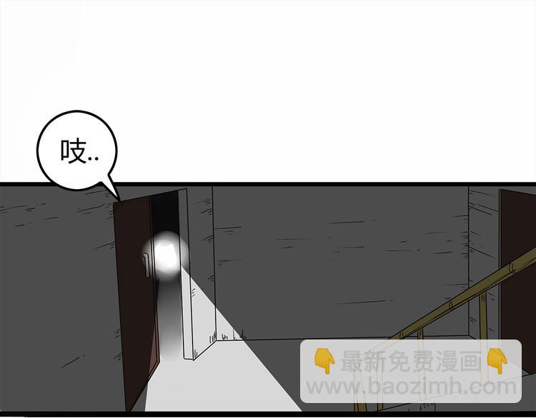 《深水前线》第3话 引诱 第34页