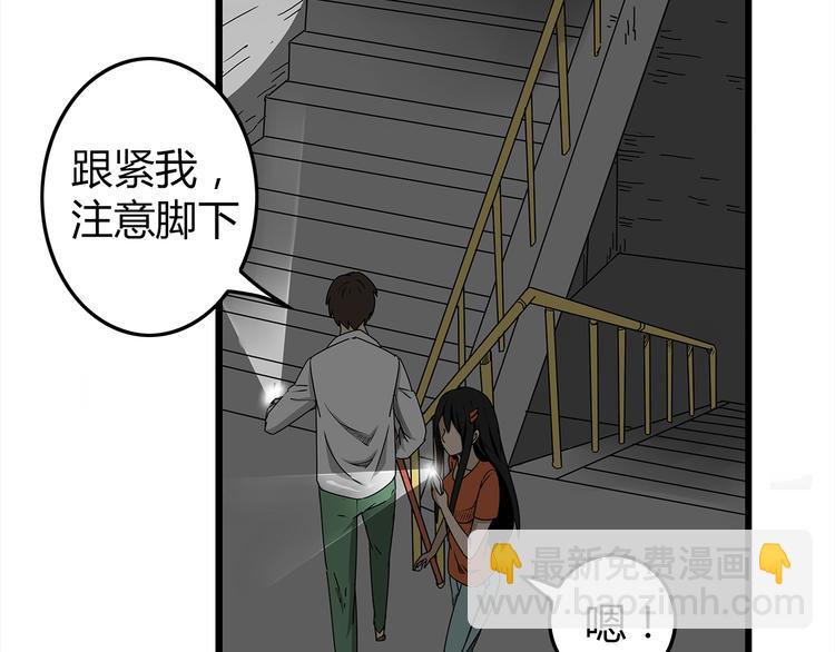 《深水前线》第3话 引诱 第38页