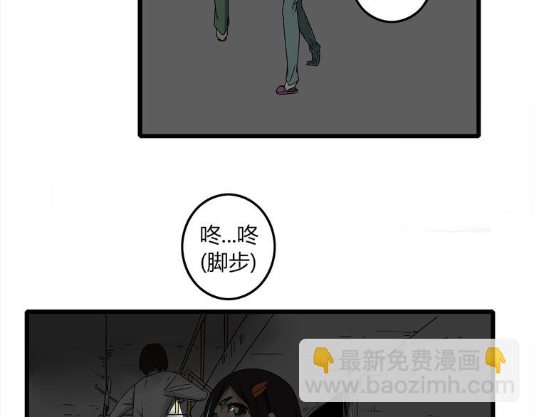 《深水前线》第3话 引诱 第39页