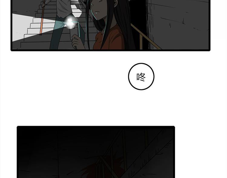 《深水前线》第3话 引诱 第40页