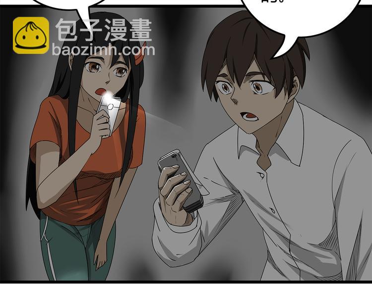 《深水前线》第3话 引诱 第46页