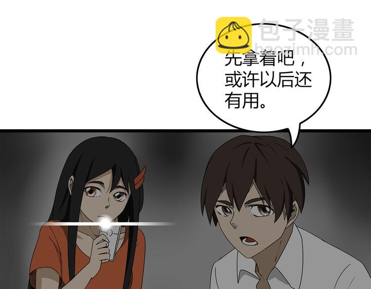 《深水前线》第3话 引诱 第47页