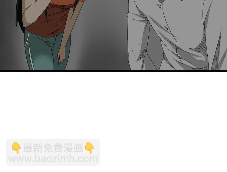 《深水前线》第3话 引诱 第48页