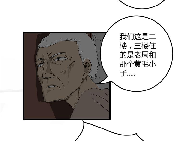 《深水前线》第3话 引诱 第4页