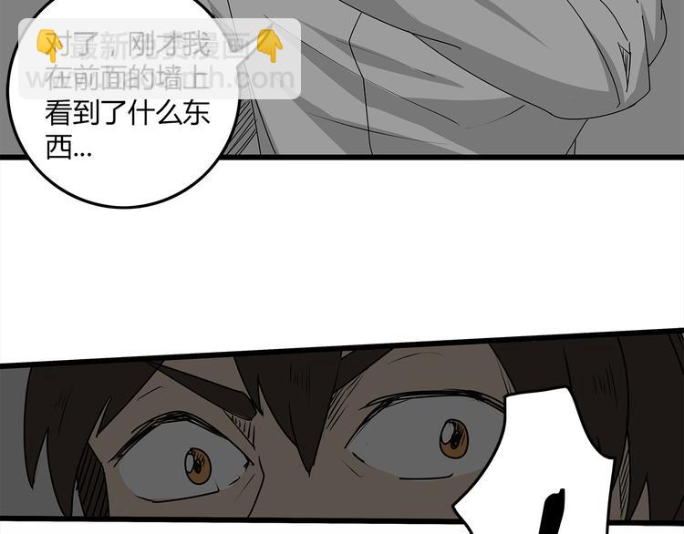 《深水前线》第3话 引诱 第50页