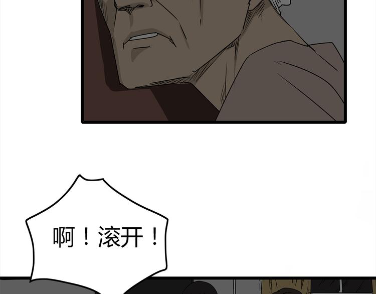 《深水前线》第3话 引诱 第6页