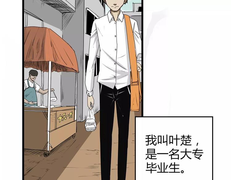 《深水前线》第1话 鱼类异变吃人怪？！ 第19页