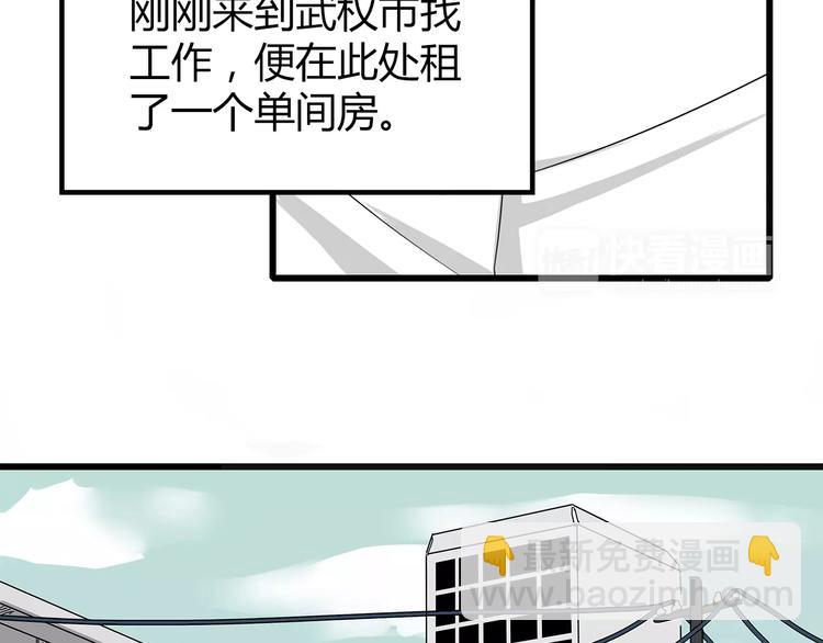 《深水前线》第1话 鱼类异变吃人怪？！ 第22页